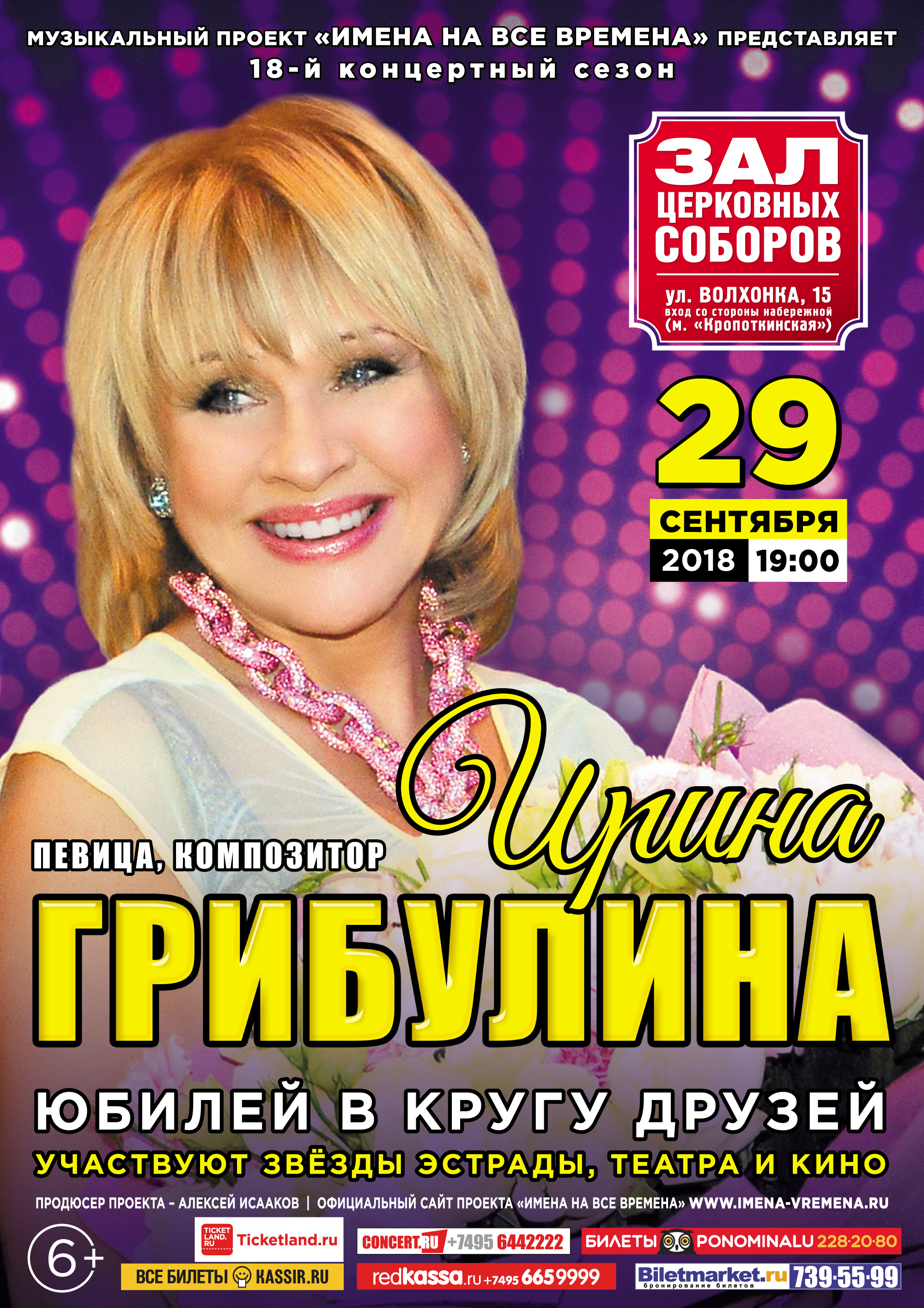 Певица Грибулина Фото Певица Грибулина Фото