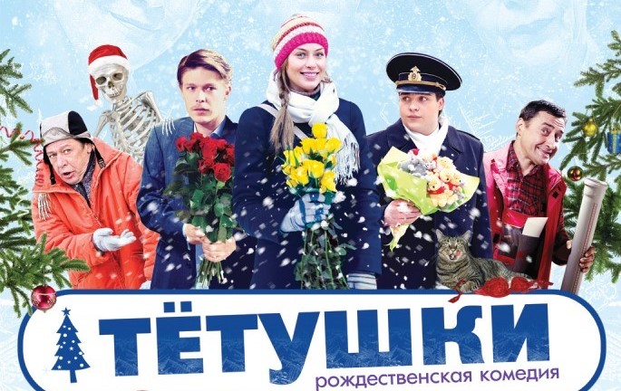 Новогодняя Ночь Фильм Новогодняя Ночь Фильм