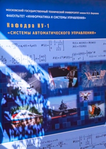 Иу1 бауманка